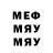 Меф мяу мяу 4 MMC Kate.T. Maksvell