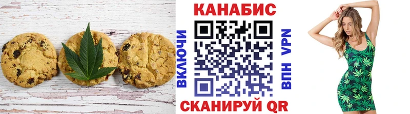 Печенье с ТГК конопля  Шумерля 
