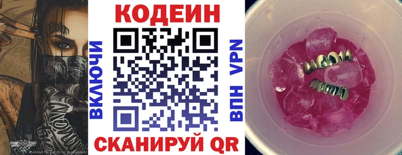 цены наркотик  Шумерля  Codein Purple Drank 