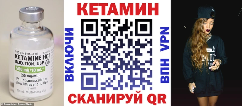 КЕТАМИН VHQ  Шумерля 