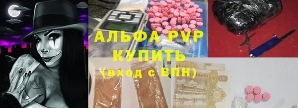 альфа пвп Абаза