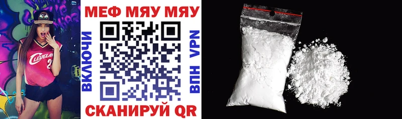 МЕФ mephedrone  Шумерля 