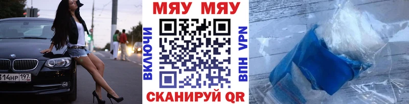 Меф мяу мяу  Шумерля