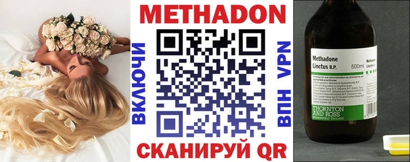 Метадон VHQ Шумерля