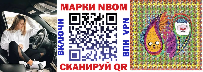 где найти наркотики  Шумерля  Марки 25I-NBOMe 1,5мг 